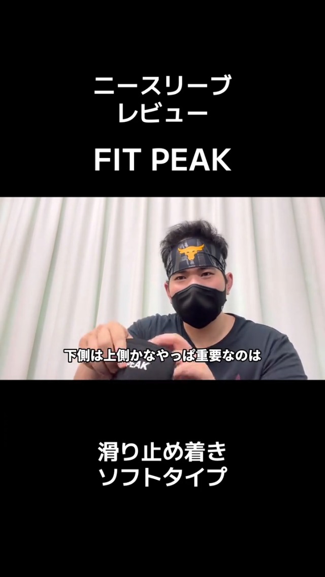 Amazon.co.jp: FITPEAK ニースリーブ 筋トレ 【NSCA-CPT認定